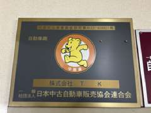 自動車特定整備事業