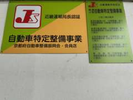 日本中古自動車販売協会連合会 会員